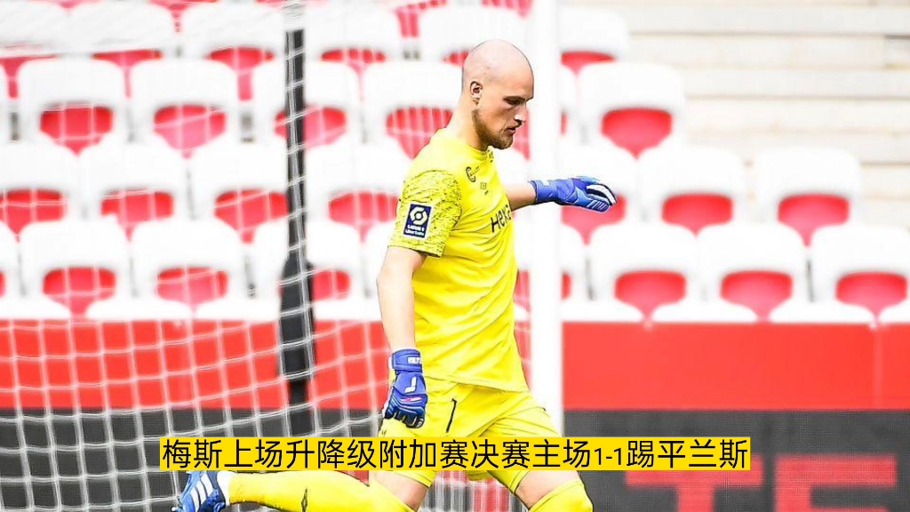 星空体育网站-关于马赛憾平兰斯！主场难以取得胜利的信息