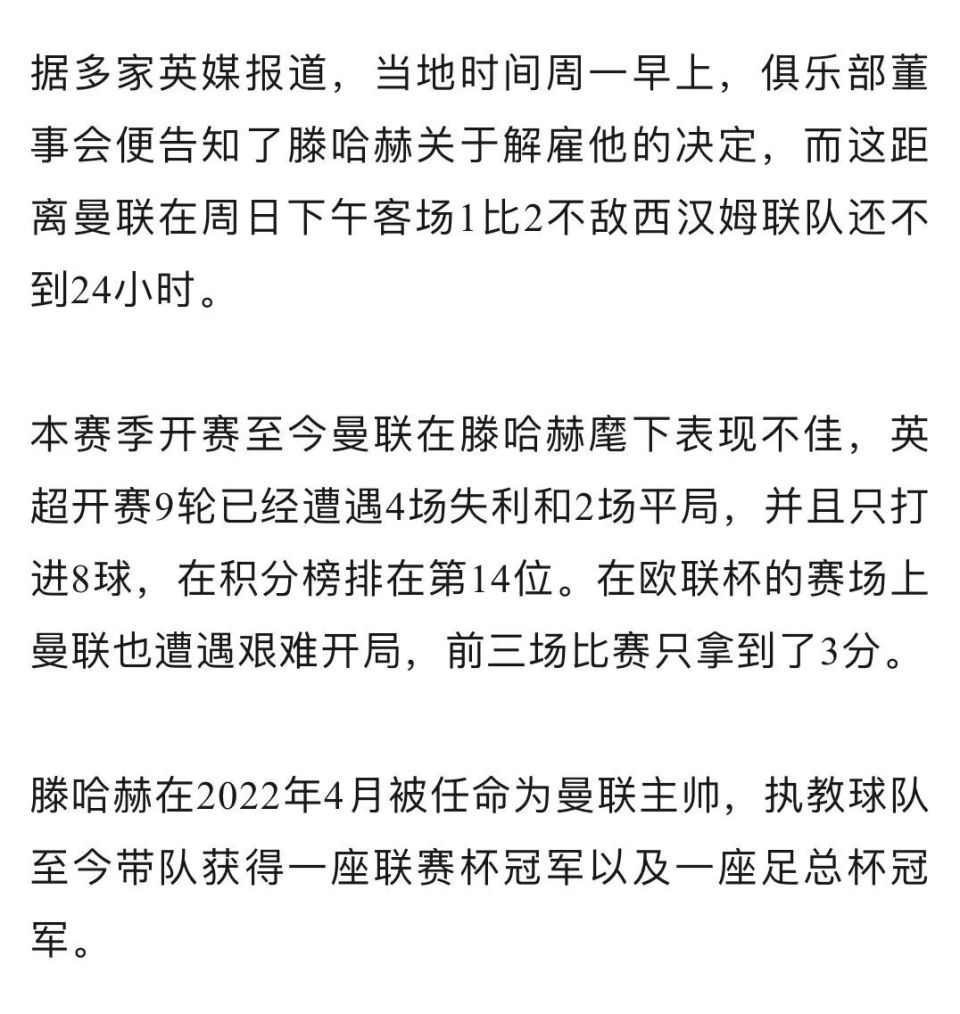 曼联后防失分频频,主帅提出改革意见,助球队胜利的简单介绍 曼联后防失分频频,主帅提出改革意见,助球队胜利的简单介绍