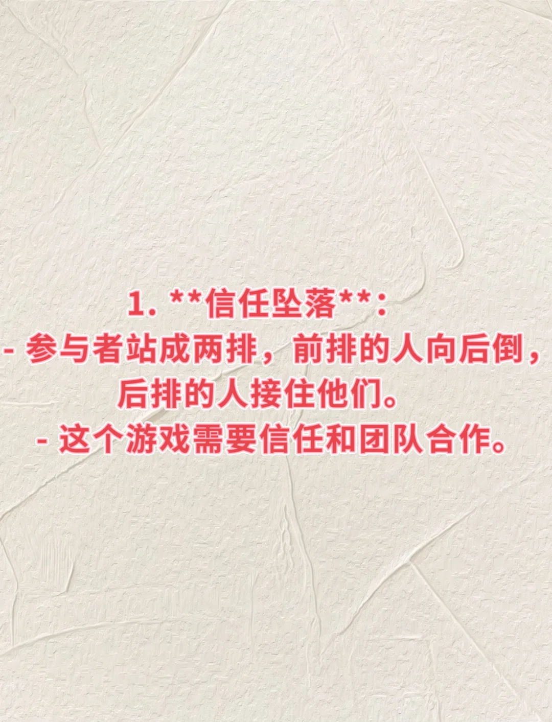 星空体育培训-包含友好展开话题，加强团队默契，取得战略胜利的词条