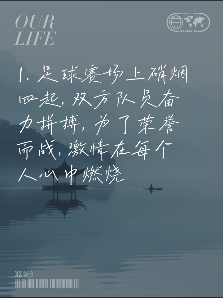 关于令人热血沸腾的足球赛事成为热点话题的信息 关于令人热血沸腾的足球赛事成为热点话题的信息