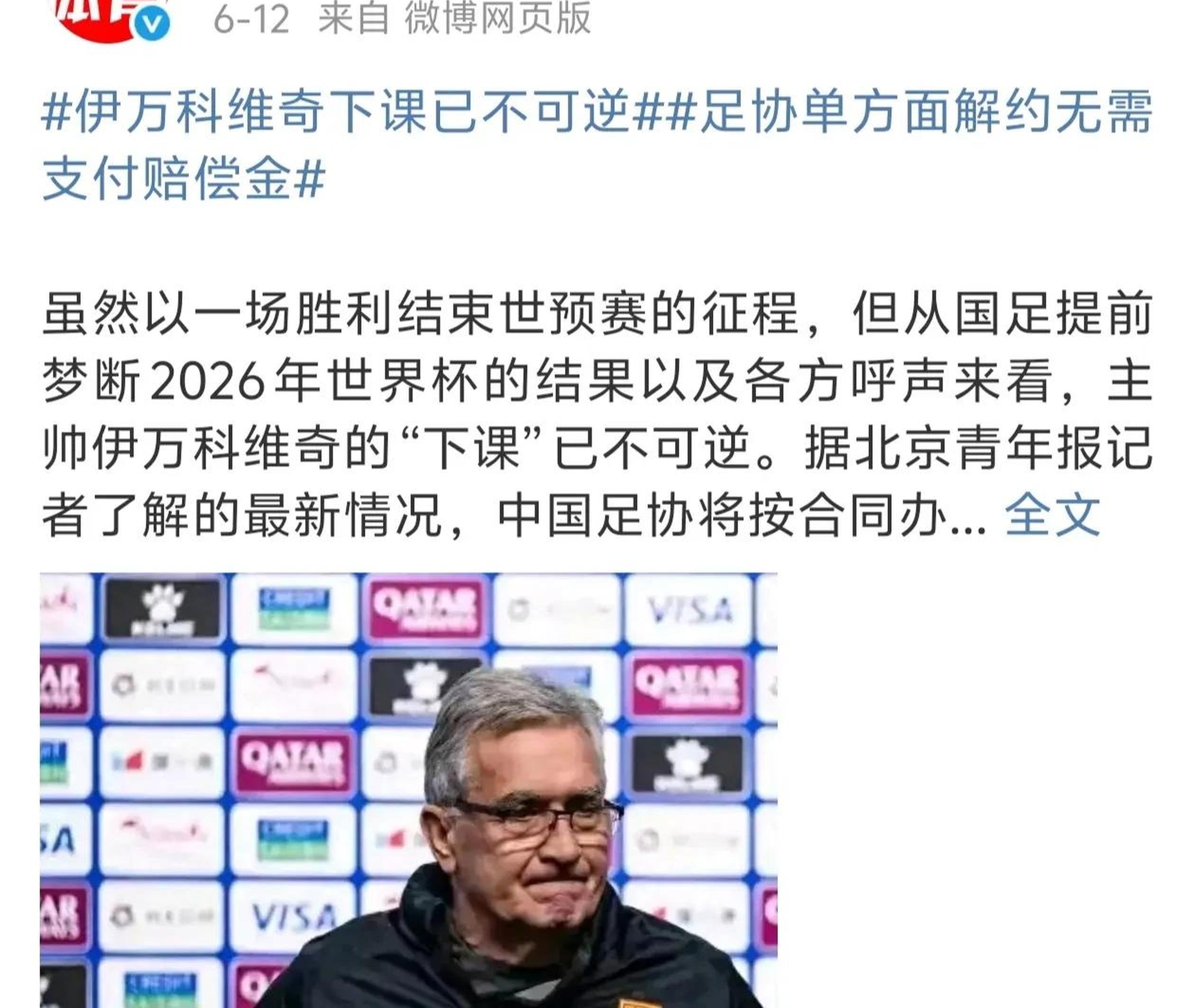 星空体育官网登录网址-主帅下课引发球迷热议，俱乐部陷入危机