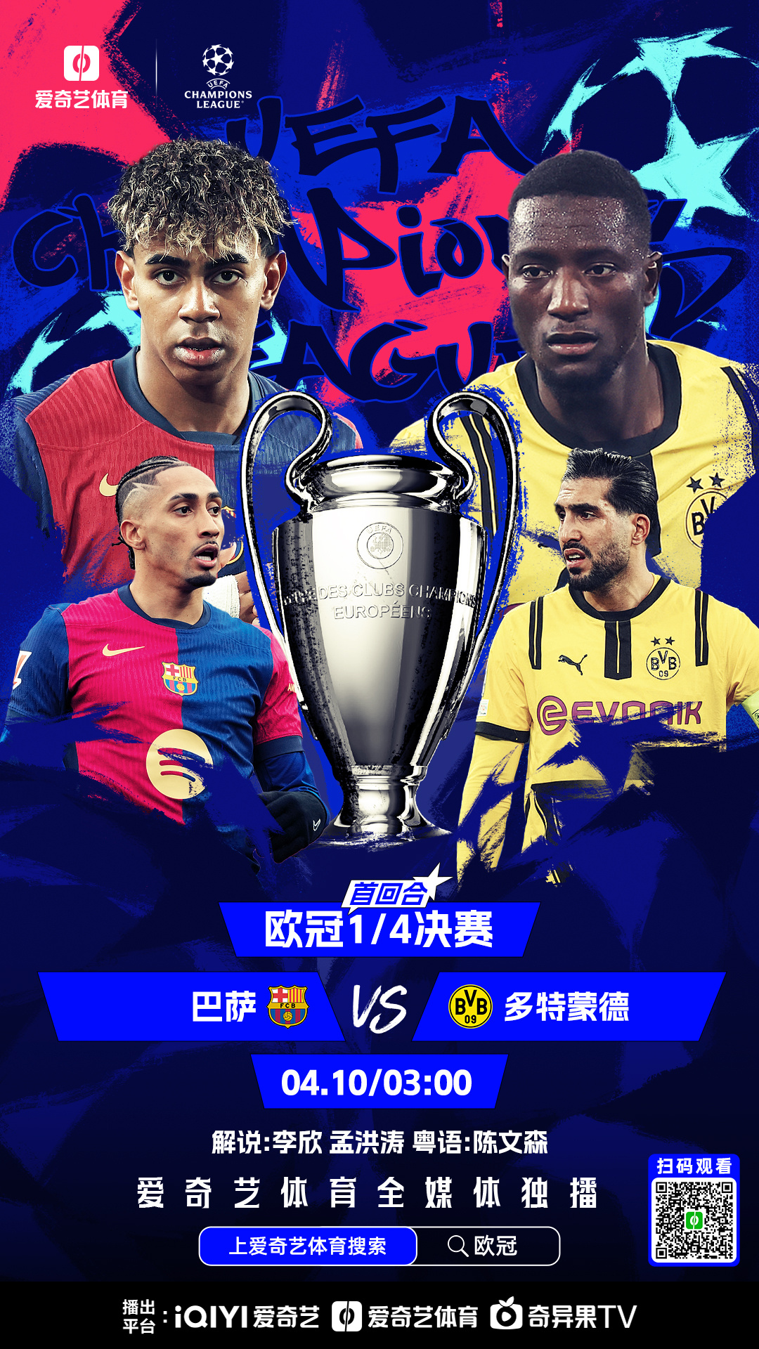 星空体育官方登录入口-报道：多特蒙德惊险过关，晋级欧冠四强！