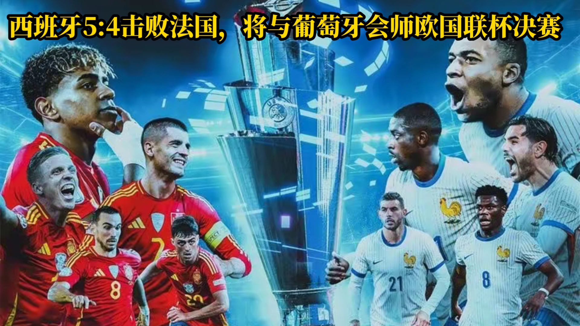 欧国联比赛今晚开战,球迷聚集观战热血沸腾的简单介绍 欧国联比赛今晚开战,球迷聚集观战热血沸腾的简单介绍