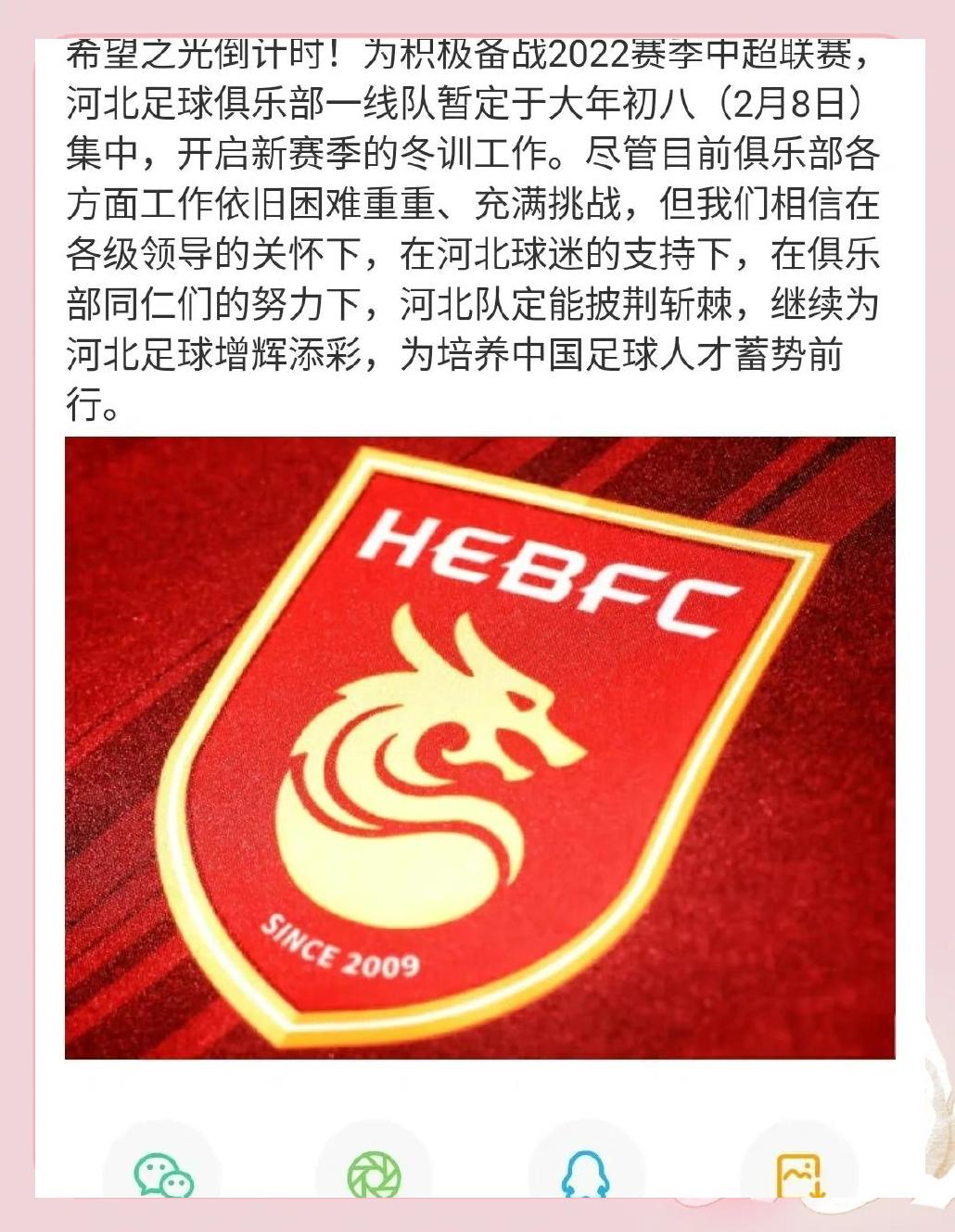 河北队取得胜利,备战本月末比赛的简单介绍 河北队取得胜利,备战本月末比赛的简单介绍