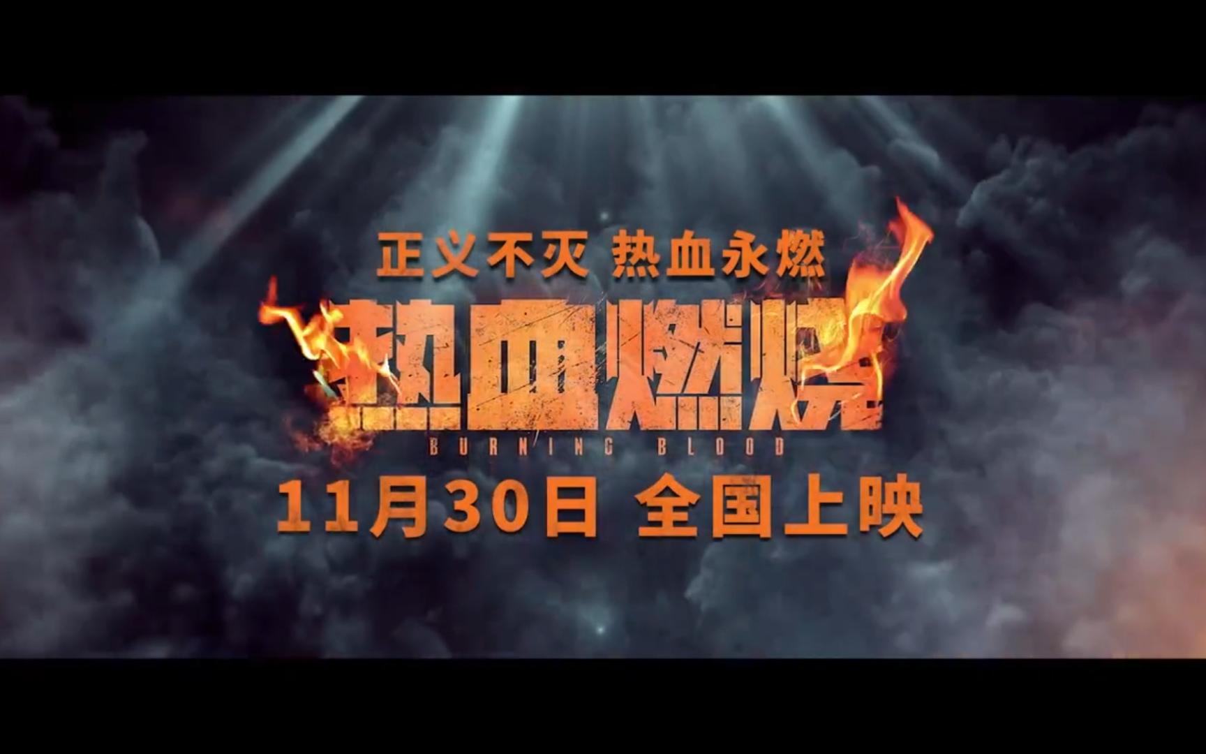 热血肆意激荡,场上战火蔓延的简单介绍 热血肆意激荡,场上战火蔓延的简单介绍